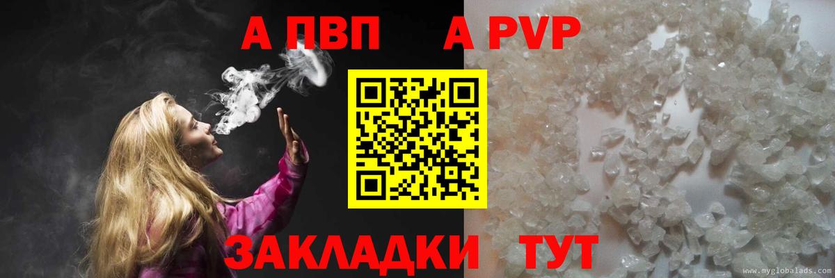 Альфа ПВП крисы CK Губкинский