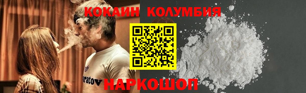 Губкинский  КОКАИН 99%  Вход с VPN  COCAIN Перу 