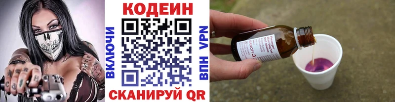 магазин наркотиков Губкинский Кодеин напиток Lean (лин)
