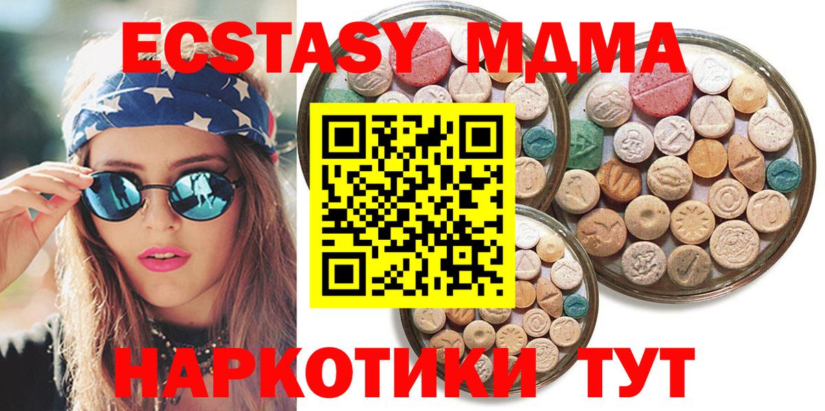 ЭКСТАЗИ 280 MDMA  ЭКСТАЗИ  Губкинский  Вход с VPN 