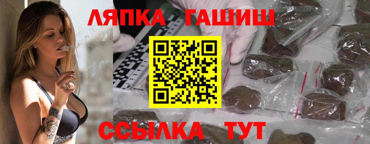 ГАШИШ Premium  ГАШИШ убойный  ГАШ  Вход с VPN  Губкинский 