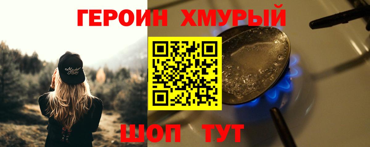 Губкинский  Героин  Вход с VPN  ГЕРОИН VHQ 