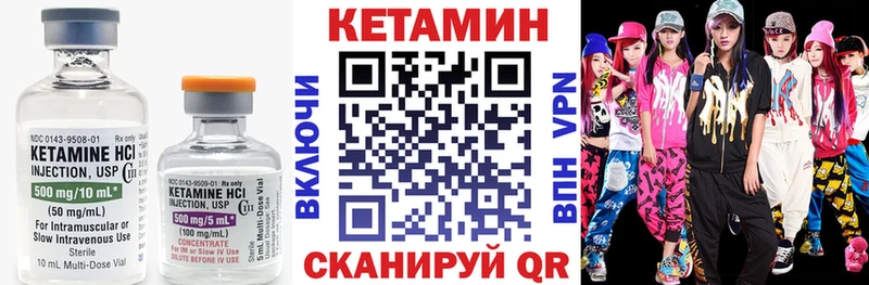 Кетамин VHQ  цена   Губкинский 