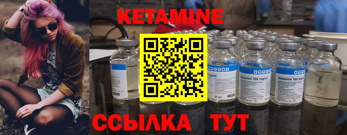 Кетамин ketamine  Вход с VPN  КЕТАМИН ketamine  Губкинский 