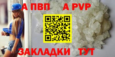 apvp Малоярославец