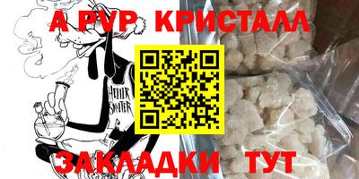 apvp Малоярославец