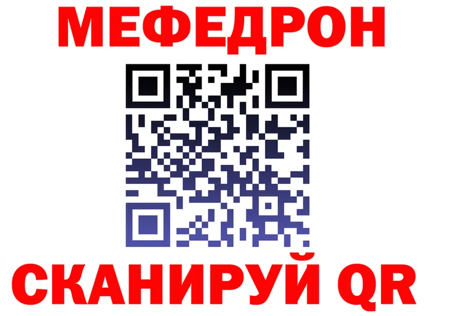 МЯУ-МЯУ мука сайт дарк нет МЕГА Губкинский