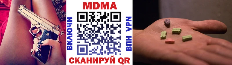 МДМА кристаллы  Губкинский 