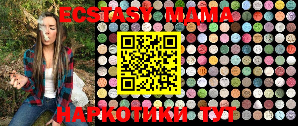 MDMA crystal  MDMA Molly  Вход с VPN  Губкинский 