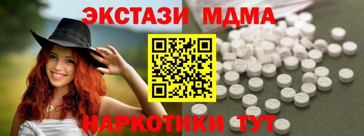 MDMA Molly Губкинский