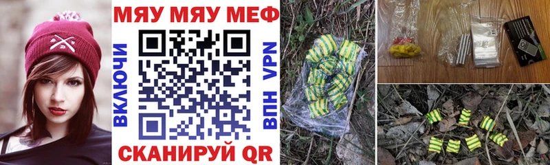 Мефедрон кристаллы Губкинский