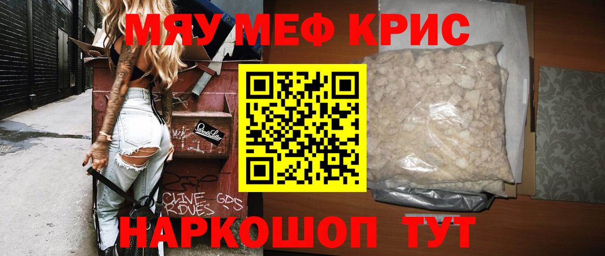 наркошоп  Мефедрон  Вход с VPN  Мефедрон  МЯУ-МЯУ кристаллы  Губкинский 