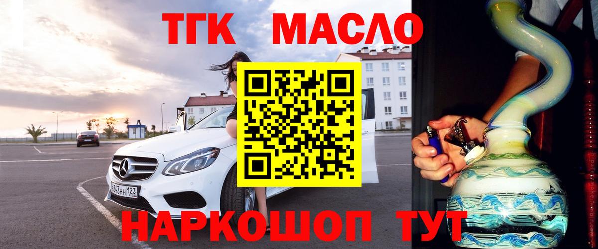 Дистиллят ТГК Wax Губкинский